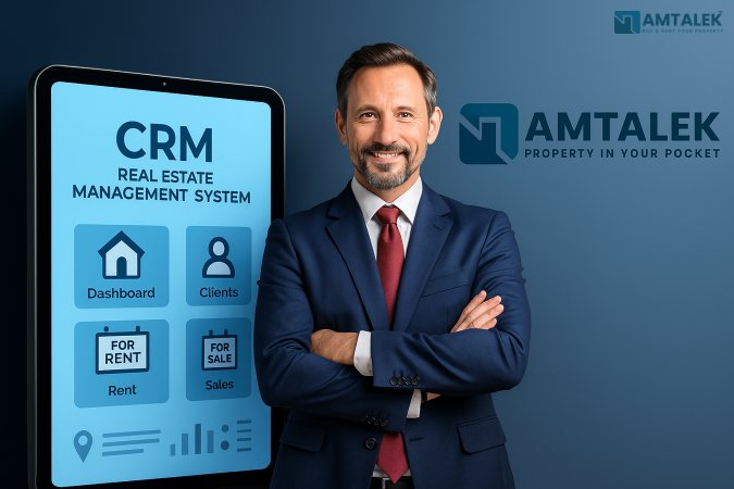 نظام إدارة العقارات CRM لإدارة دورة حياة العملاء المحتملين: لماذا تتصدر أمتلك في مصر والخليج